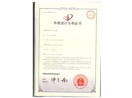 3D打印筆外觀設(shè)計(jì)專(zhuān)利證書(shū)